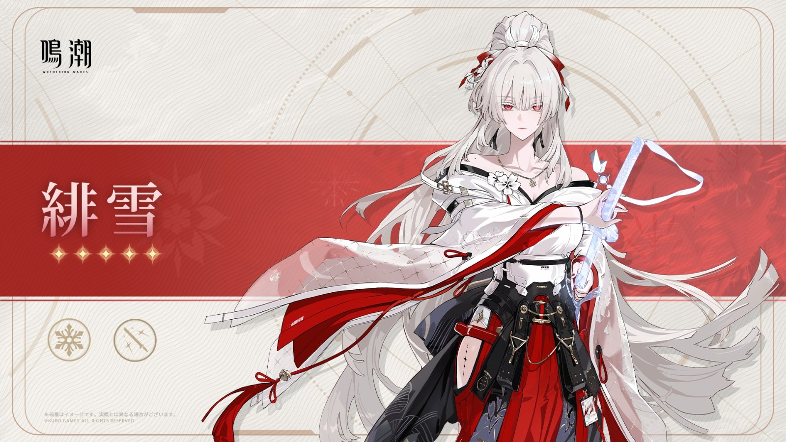 wuthering-wave-new-hiyuki-01