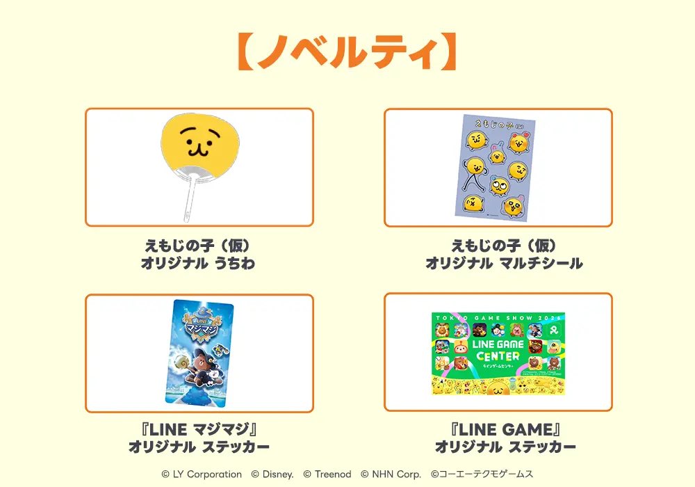 260904-line-emoji-mobile-game-05