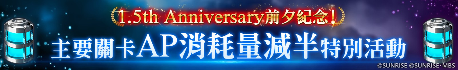 announcement_top_banner_campaign_2609202101_tw_権利表記