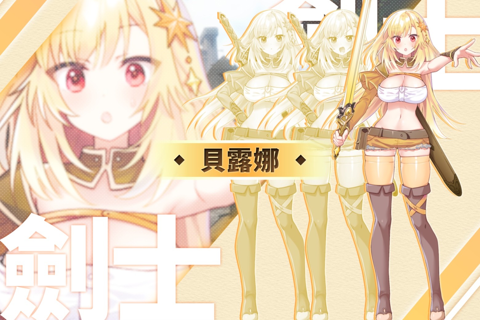 futa_角色介紹_bell