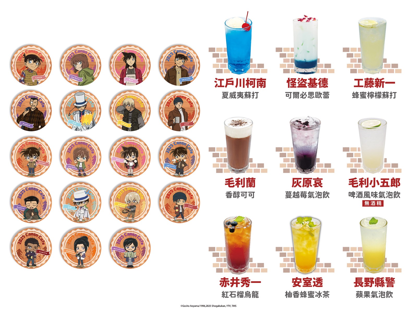 05. 內用或外帶飲品即贈主題杯墊(隨機贈送)