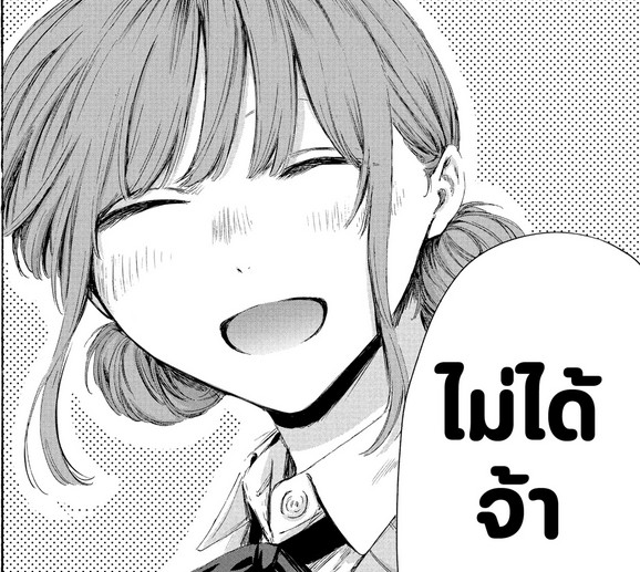 Blue_Box_Ao_no_Hako_Chapter_234_Spoiler_06