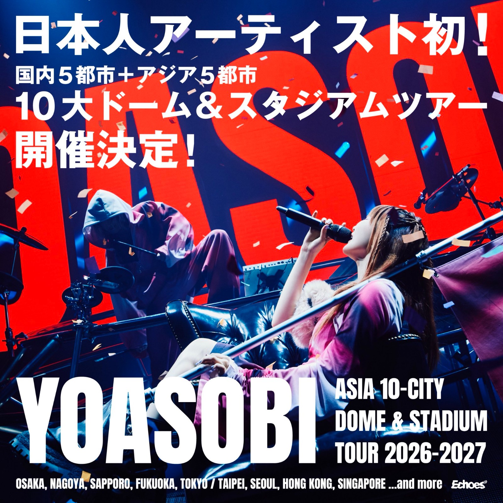 251130-YOASOBI-02