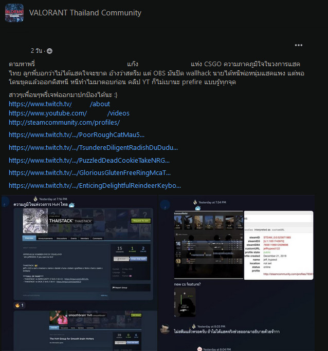 VALORANT_Thailand_Community_Drama_Suspect_Hacker_01