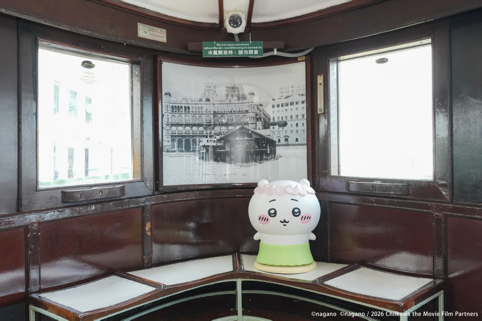 《劇場版 CHIIKAWA 人魚島的秘密》 x Star Ferry_PR Photo 01