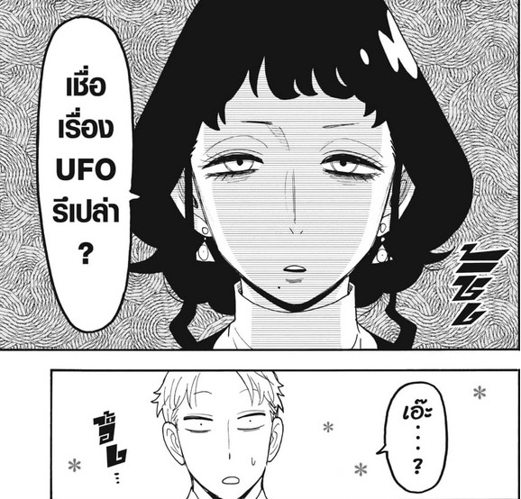 Spy_x_Family_Chapter_109_Spoiler_04