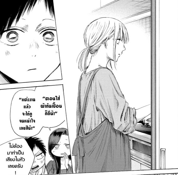 Blue_Box_Ao_no_Hako_Chapter_207_Spoiler_01