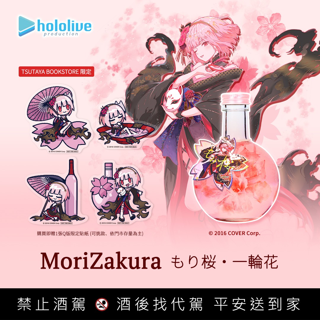 一輪花宣傳圖_蔦屋限定貼紙_1080x1080