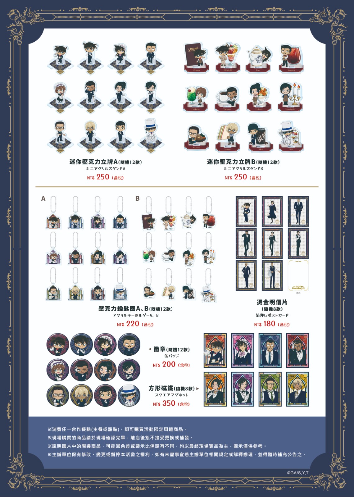 商品MENU(A4)-1