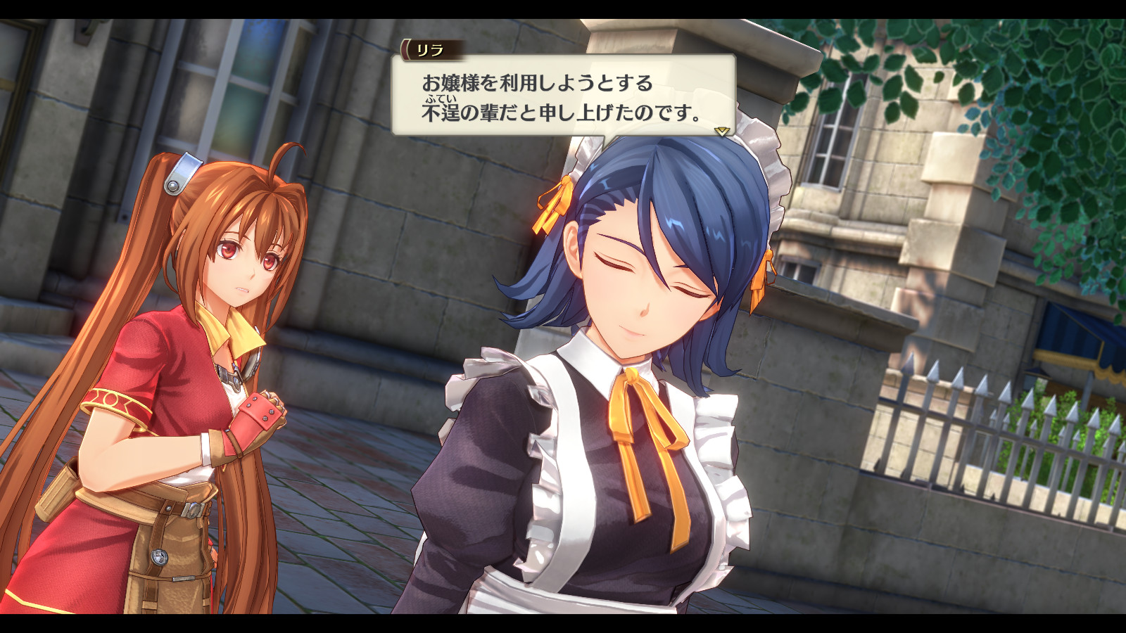 リラ2
