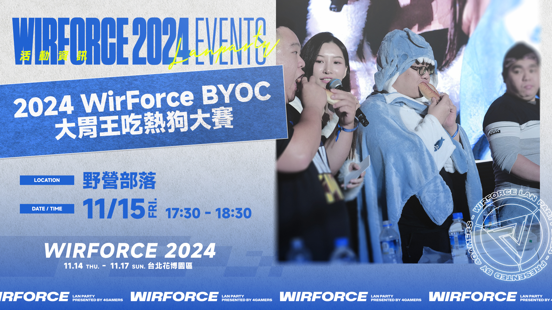 WF24_events_03