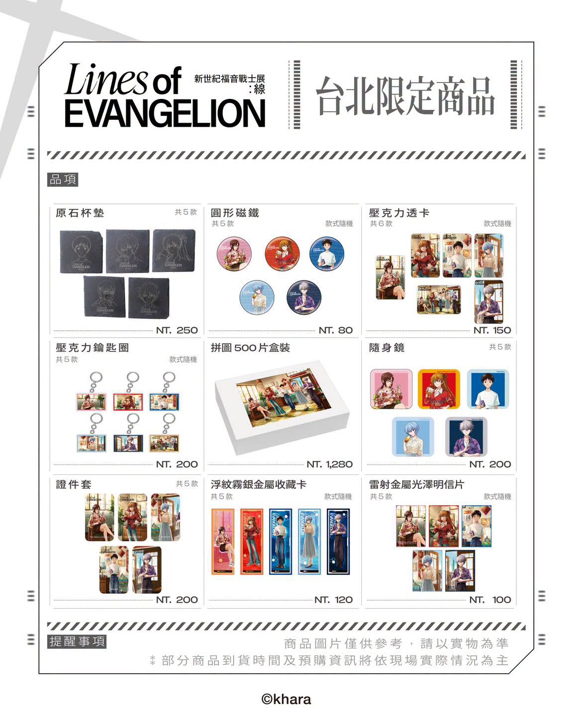 260813-eva-store-07