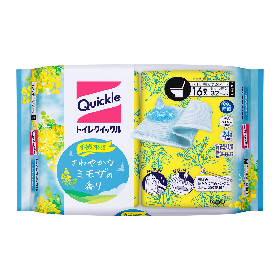 日本花王免費遊戲 (9)