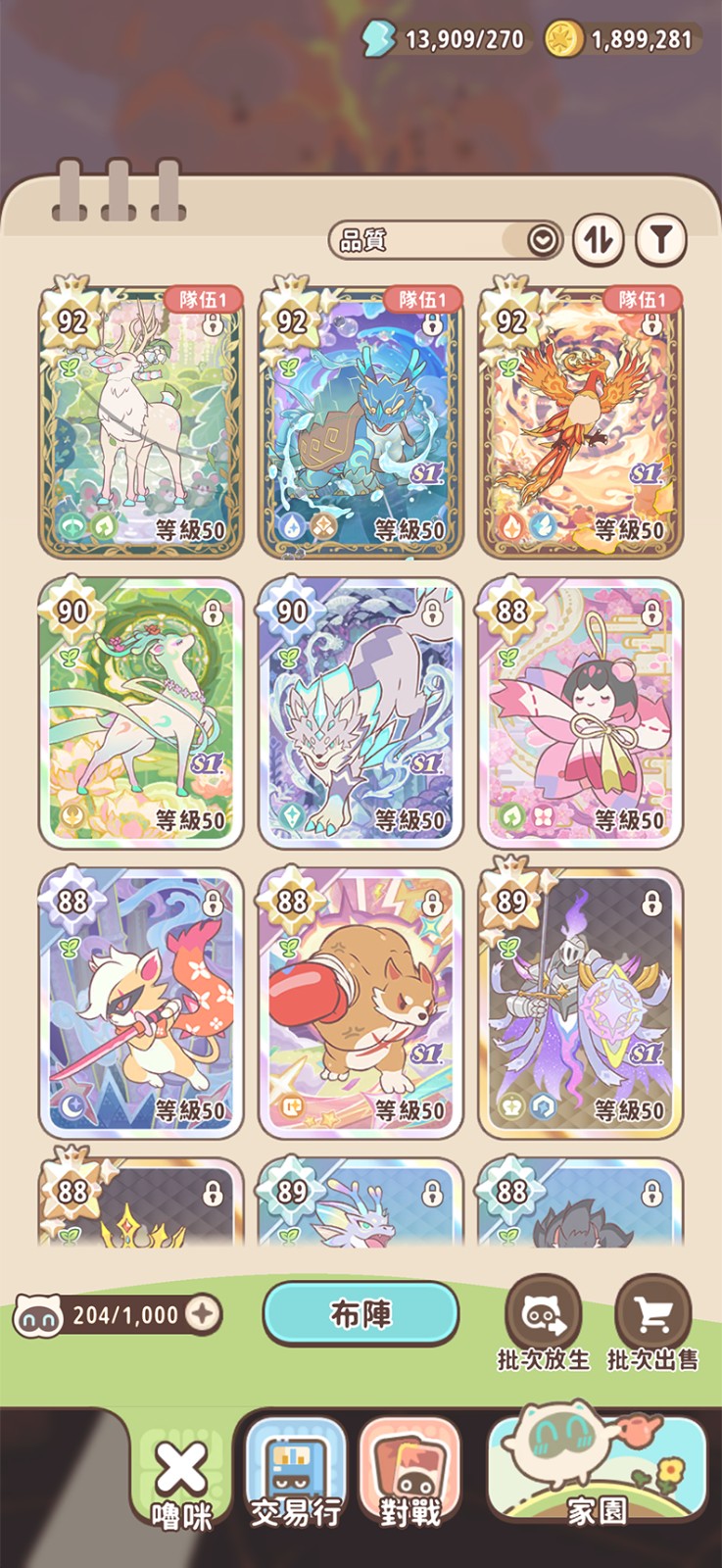 04-4_圖:《閃耀吧!嚕咪》遊戲內畫面.png
