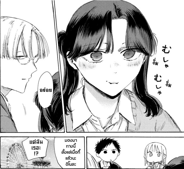 Blue_Box_Ao_no_Hako_Chapter_229_Spoiler_03