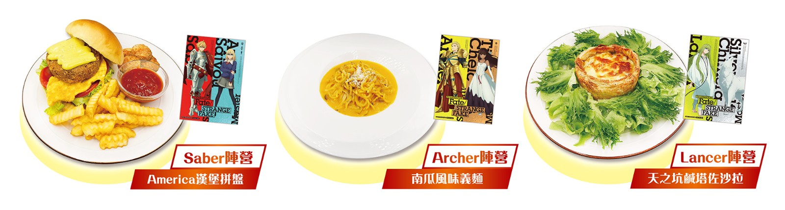 02. 享用主餐即贈銀箔寫真卡