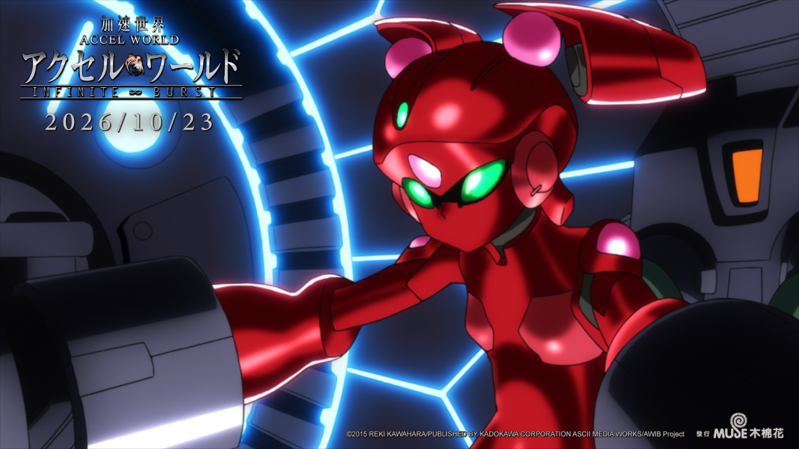 《加速世界 劇場版 INFINITE BURST》電影劇照-08