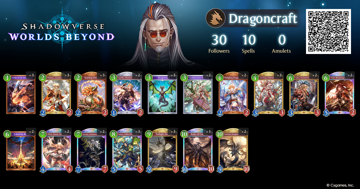 Shadowverse_Worlds_Beyond_Top_3_Meta_Deck_Season_1_02