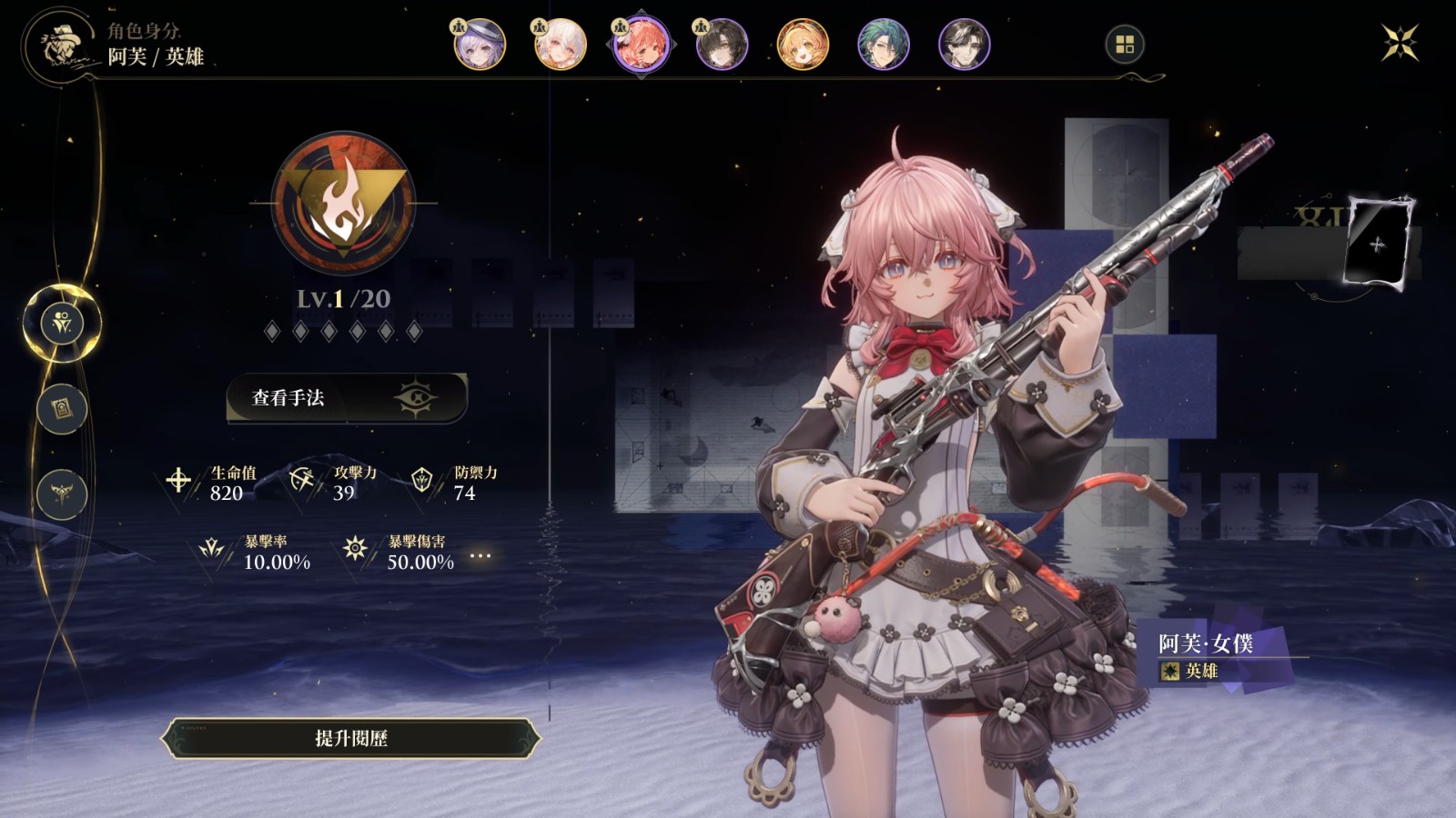 《白銀之城》「同一律測試」先導展示 2-36 screenshot