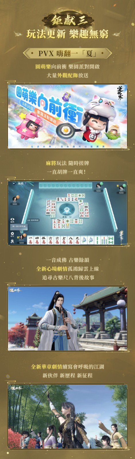 5半週年版本前瞻