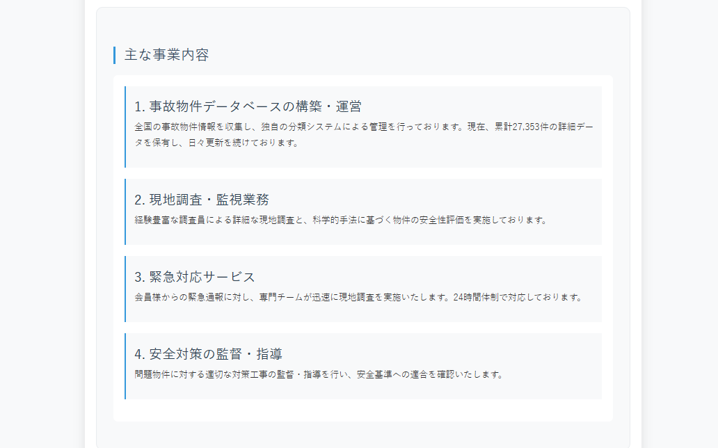 螢幕擷取畫面 2025-12-02 121848