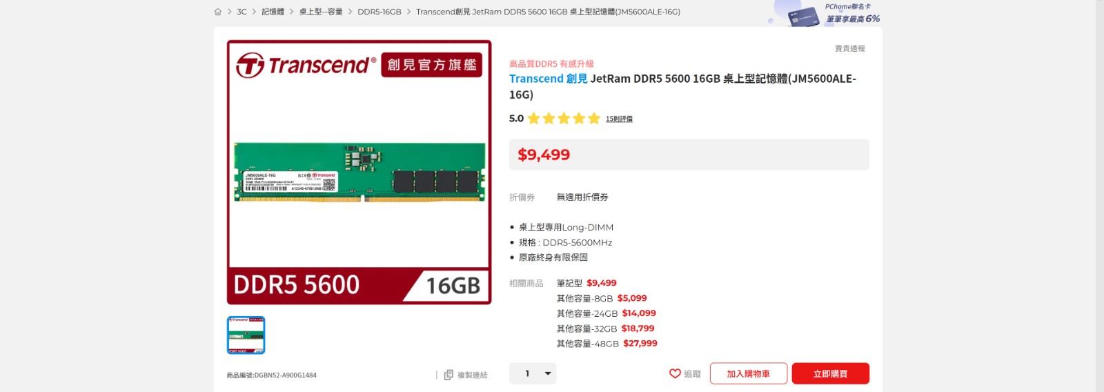 螢幕擷取畫面 2026-04-19 143423