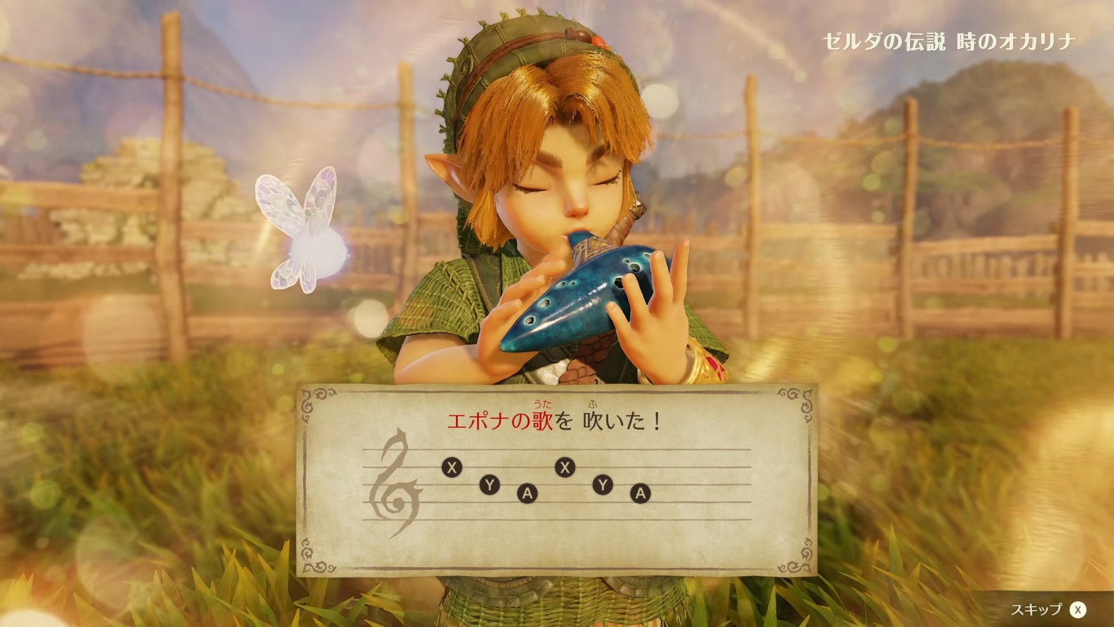 ゼルダの伝説 時のオカリナ 紹介映像 2-35 screenshot
