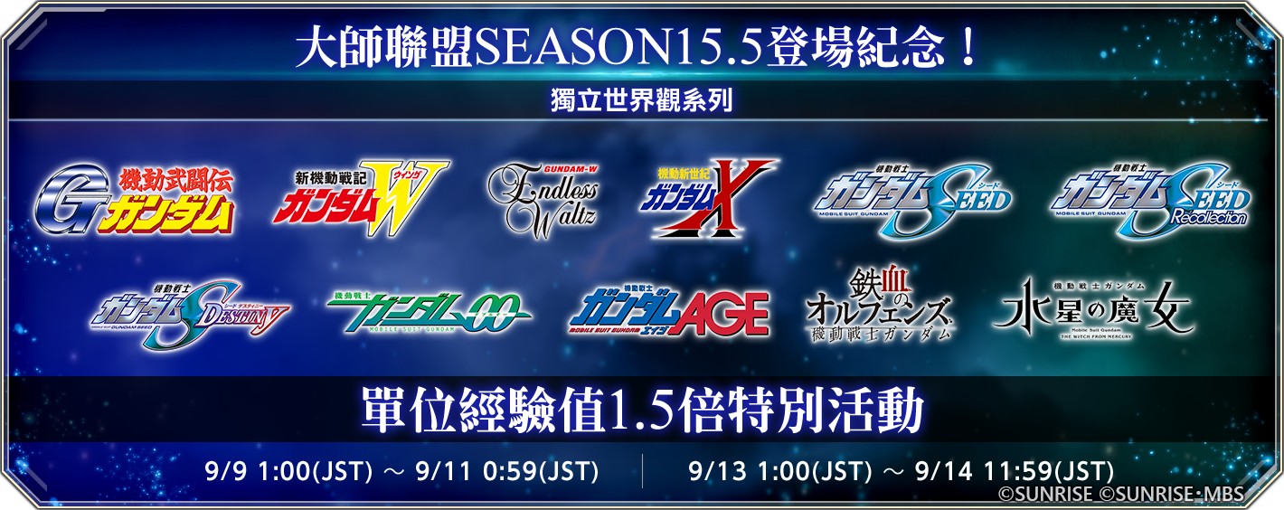 announcement_detail_campaign_260910101_02_tw_権利表記