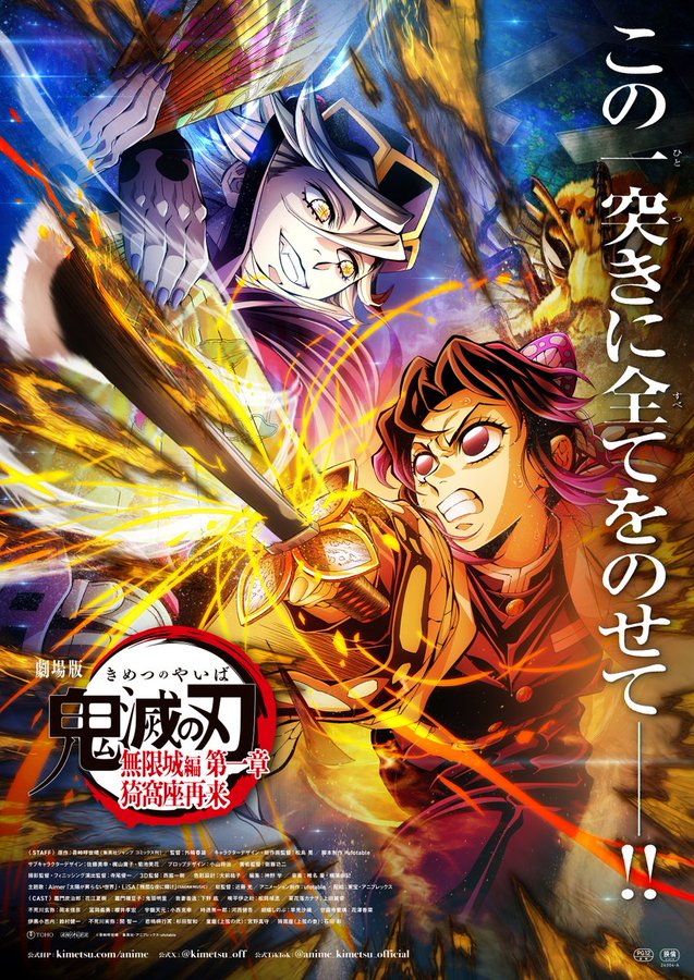250818-kimetsu-01