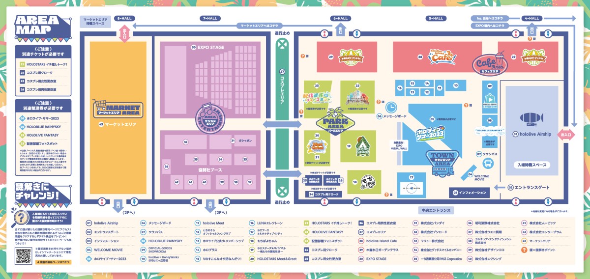 area-map-hololive-SUPER-EXPO-2024-jp-1-1200x568