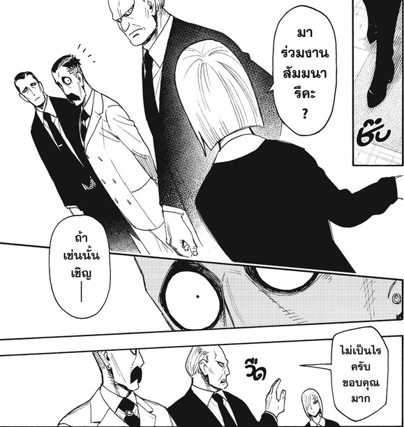 SPYxFAMILY_Manga_138_04
