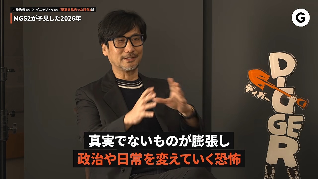 【賛否両論?】小島秀夫監督とイニャリトゥ監督が語る『DIGGER/ディガー』 7-45 screenshot