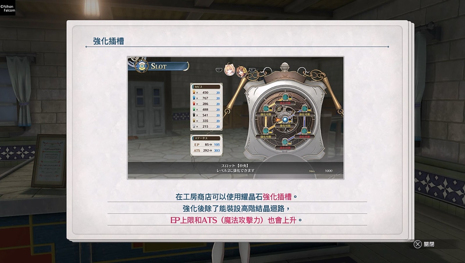 空之軌跡 the 2nd_20260706234303.webm_20260715_001342.019