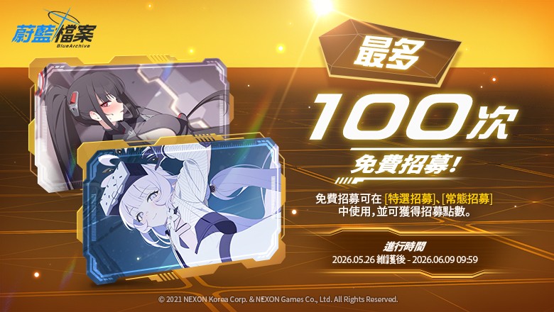 蔚藍檔案 (2)