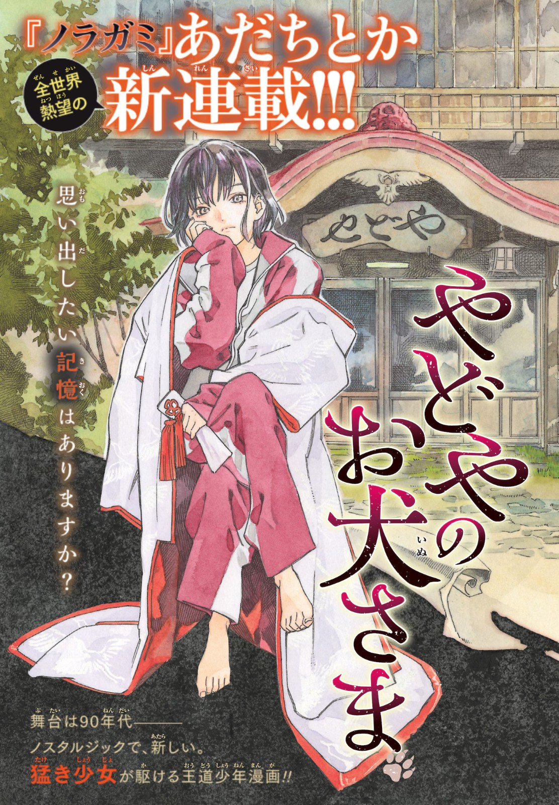 261006-adachi-01