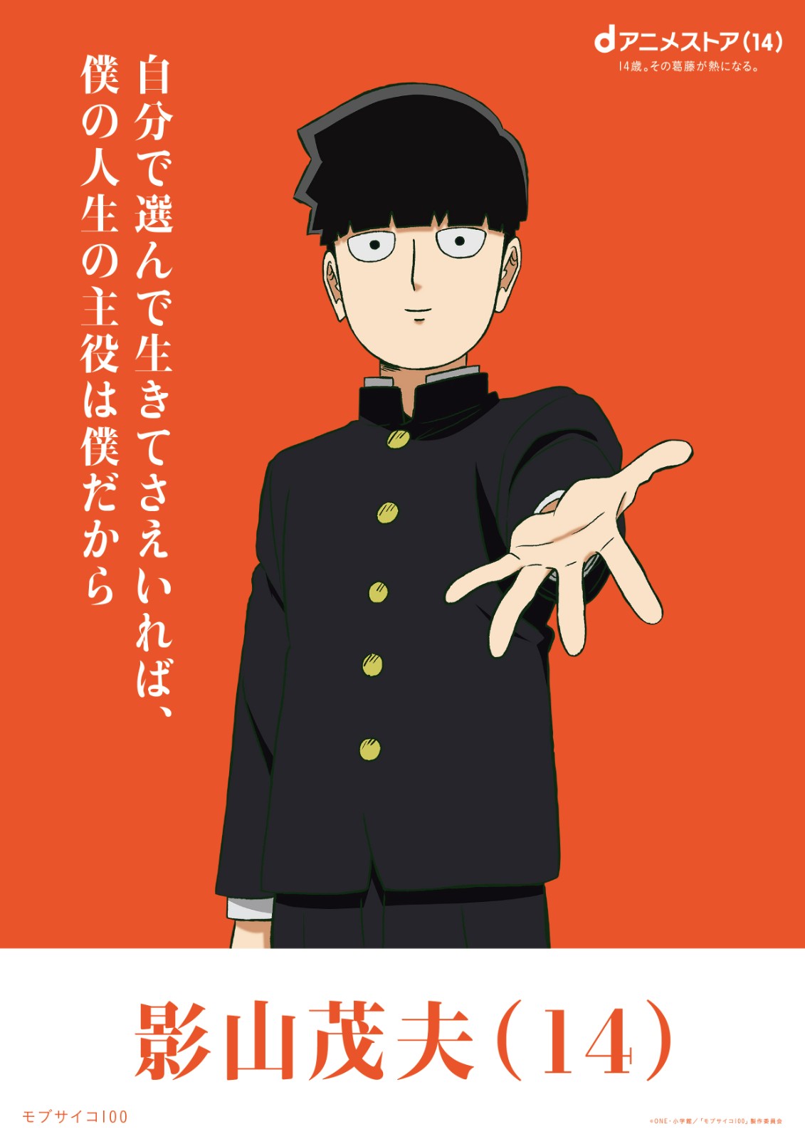 d動畫14歲 (15)