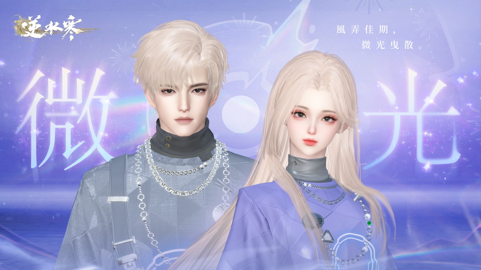 時裝-新轉盤微光