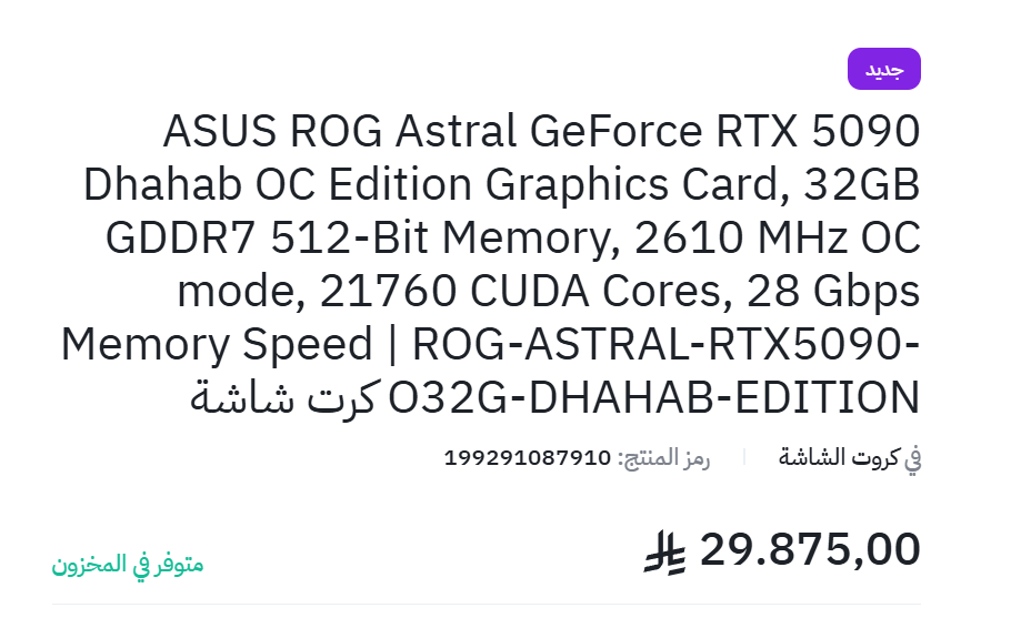 ASUS-GeForce-RTX-5090-32GB-ROG-ASTRAL-DHAHAB-EDITION-1