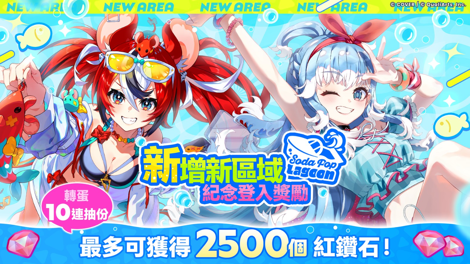 img_banner_full_login-bonus-event-260929_lang-cht