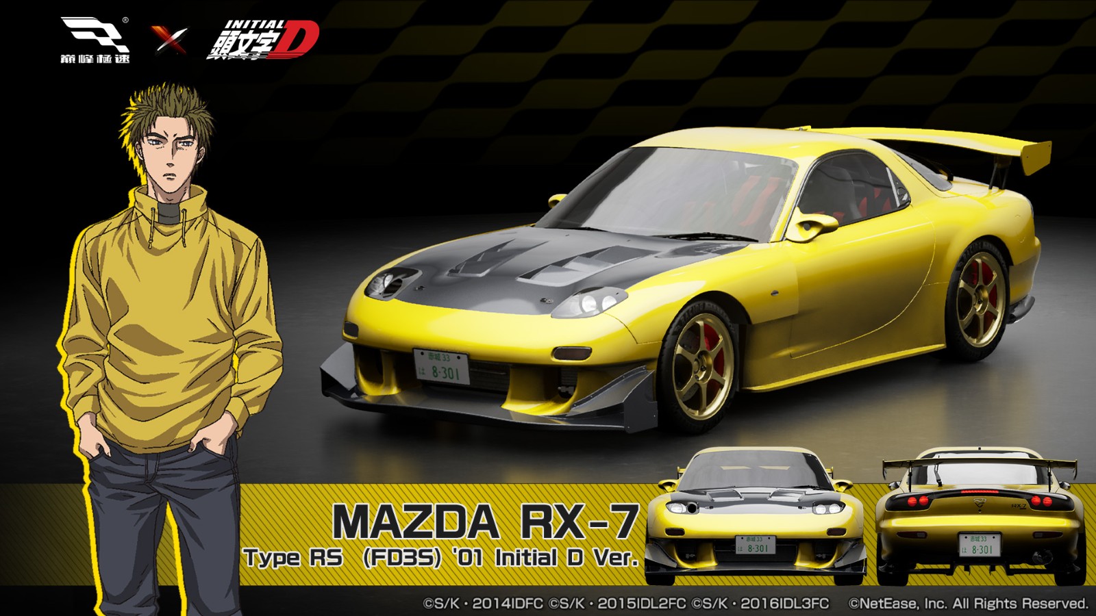 圖片007_頭文字D聯動版RX-7