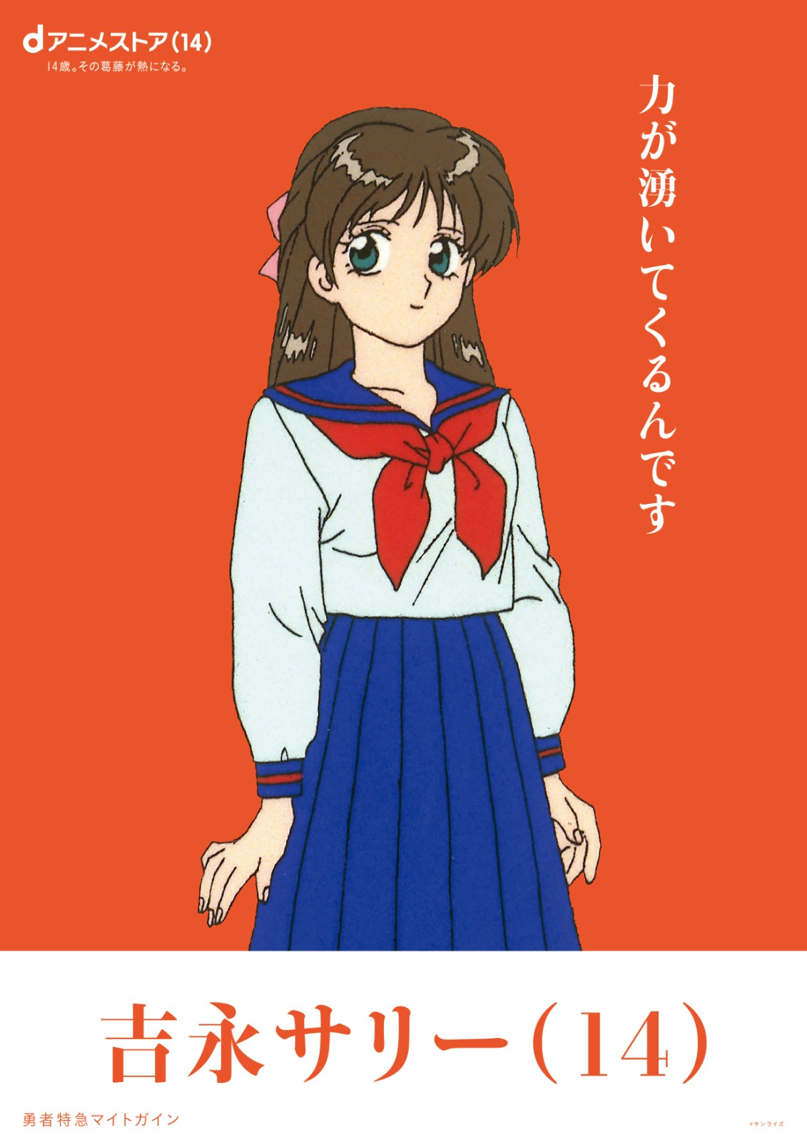 d動畫14歲 (17)