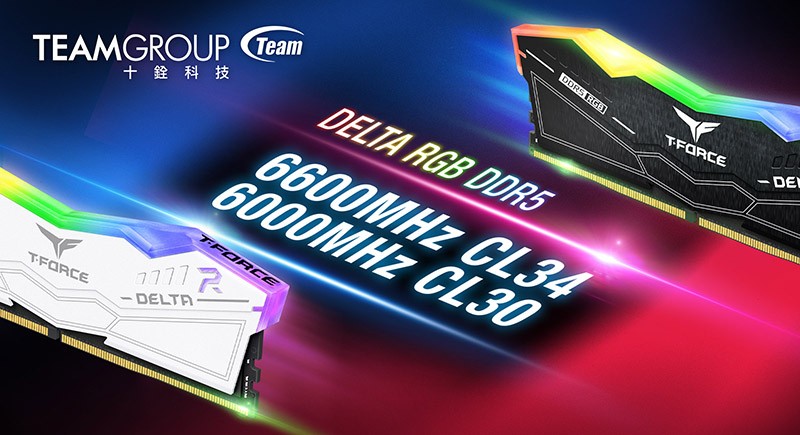十銓科技T-FORCE DELTA RGB DDR5電競記憶體再進化 強勢推出高時脈6,600MHz及低延遲6,000MHz CL30規格