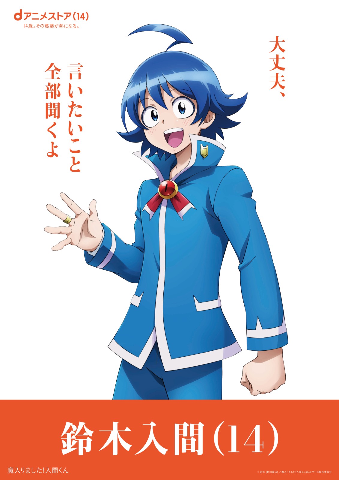 d動畫14歲 (10)