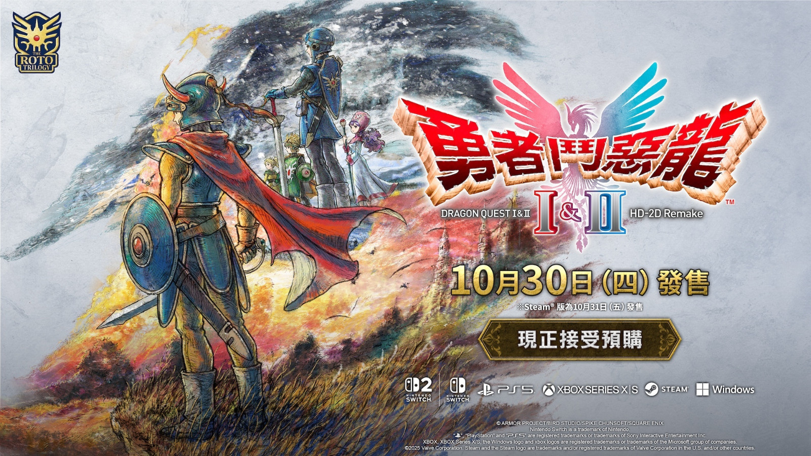 DQIII_ReleaseDate_TC