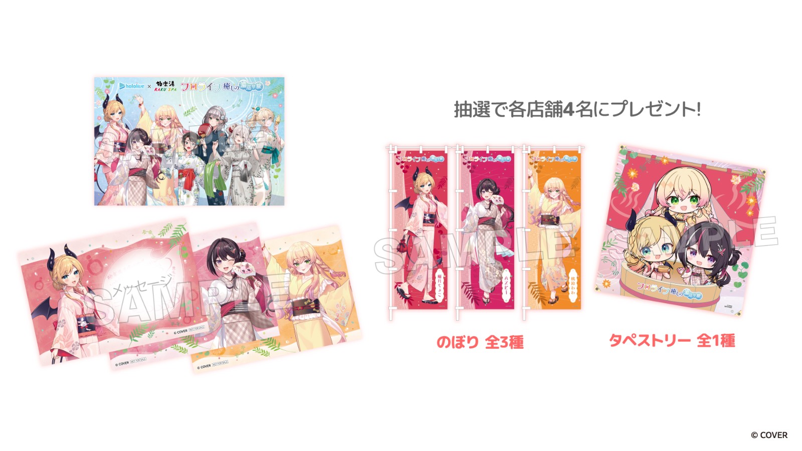 rikuspa hololive collab (13)
