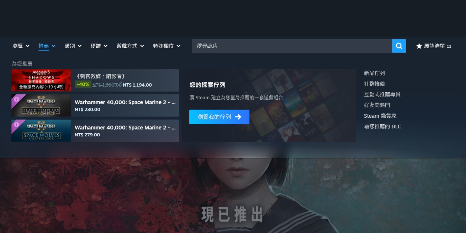 螢幕擷取畫面 2025-09-25 210642