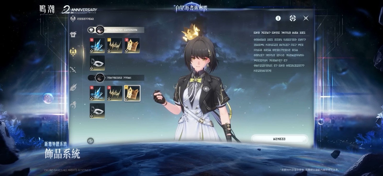 wuthering-waves-version-3-3-officially-launches-on-april-3029