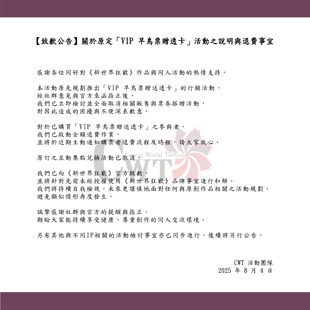 250804-CWT-01
