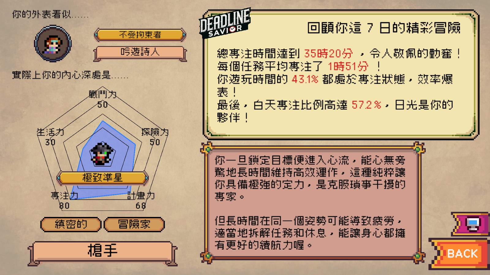 死線勇者 (5)