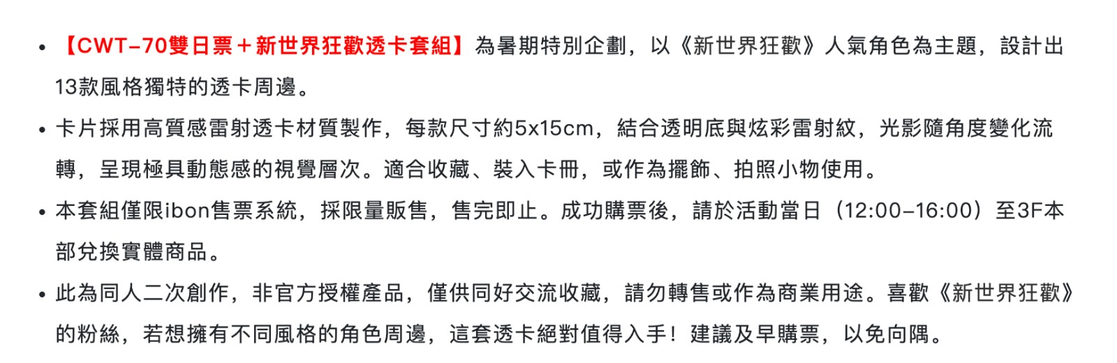 截圖 2025-08-04 23.12.01